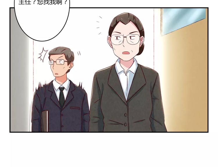 第89话 不着调的班主任25