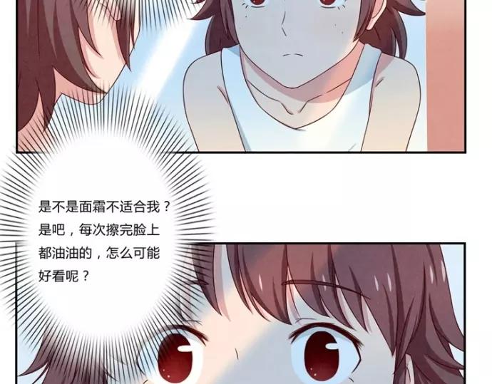 第84话 为悦己者不穿秋裤11