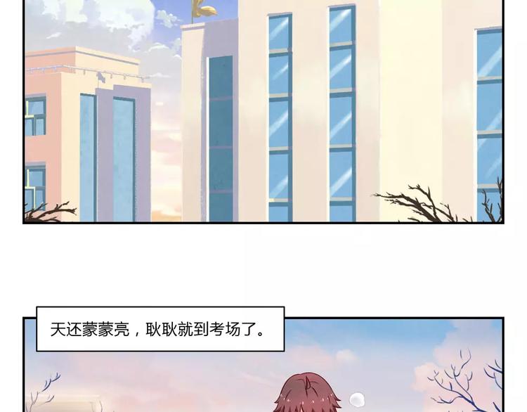 第98话 耿耿，跟我们走一趟！1