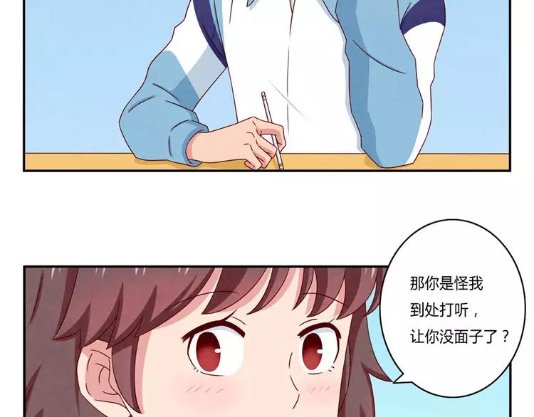 第56话 我知道，可你知道吗27