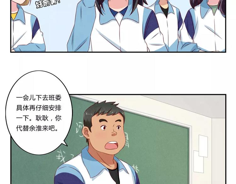 第75话 酸酸的味道3