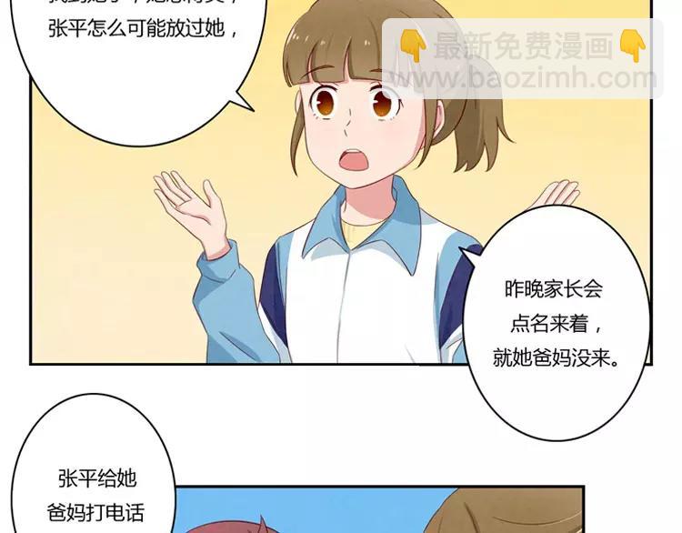 第57话 谁是家属啊！18