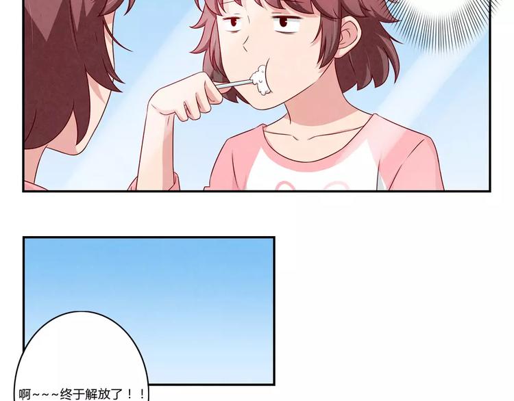 第103话原来你什么班都不想报3