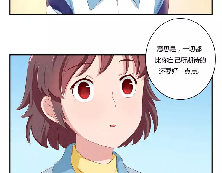 第53话 祝你万事胜意27