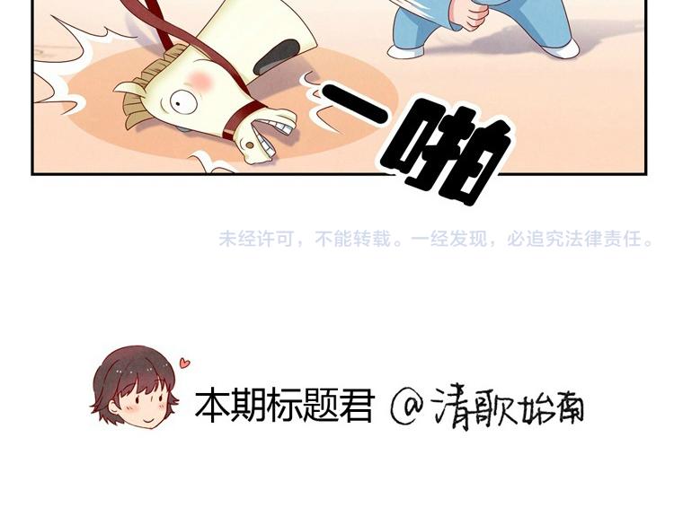 第24-27话 和我一起演出吧！133