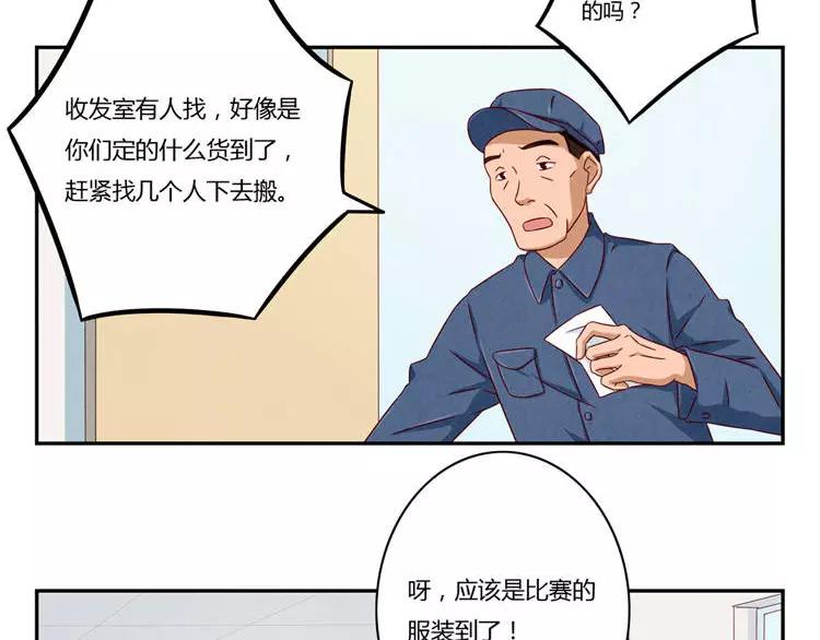 第87话 少女的忧郁21