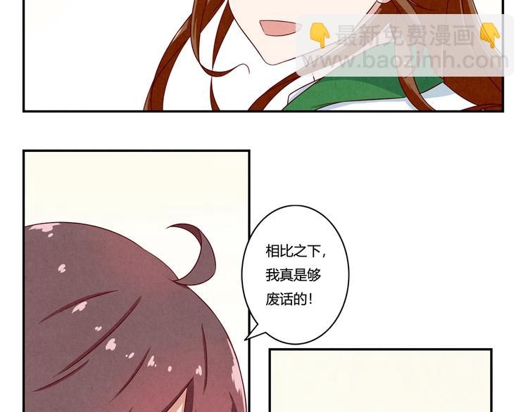 第137话 只属于她的故事7