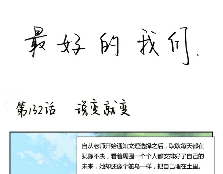 第134话 说变就变0
