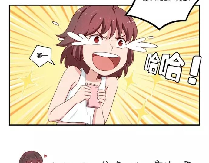 第84话 为悦己者不穿秋裤30