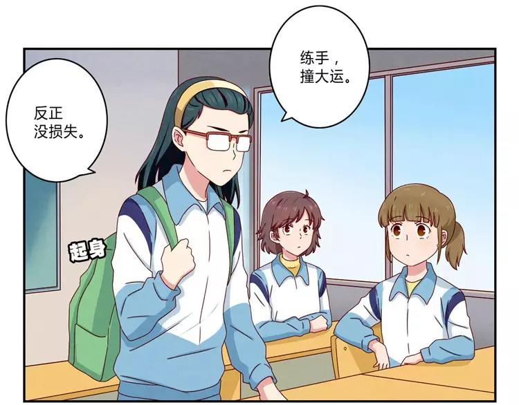 第58话 好孩子和熊孩子10