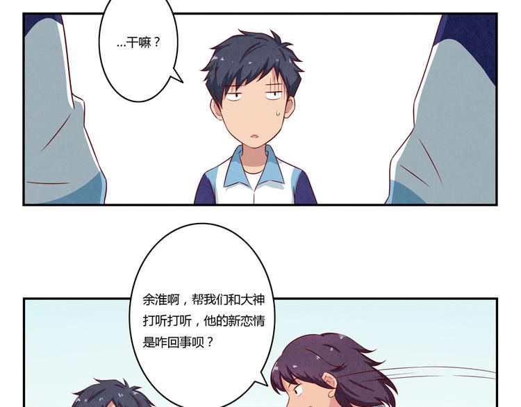 第117话 大神的八卦格外诱人22