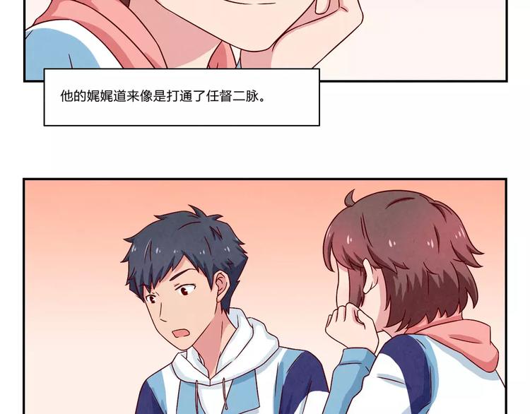 第101话 怎么能给你丢脸呢11