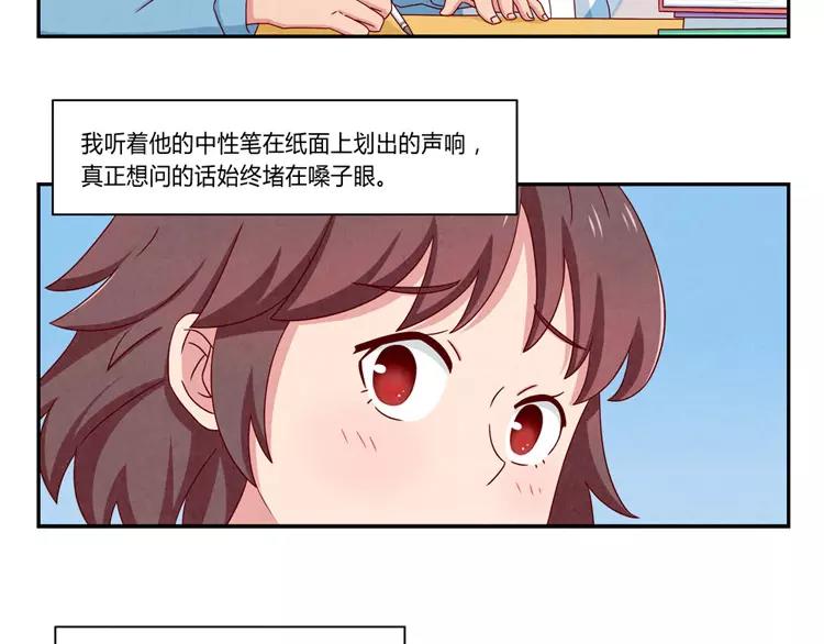 第56话 我知道，可你知道吗33