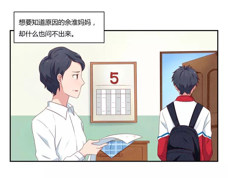第53话 祝你万事胜意13