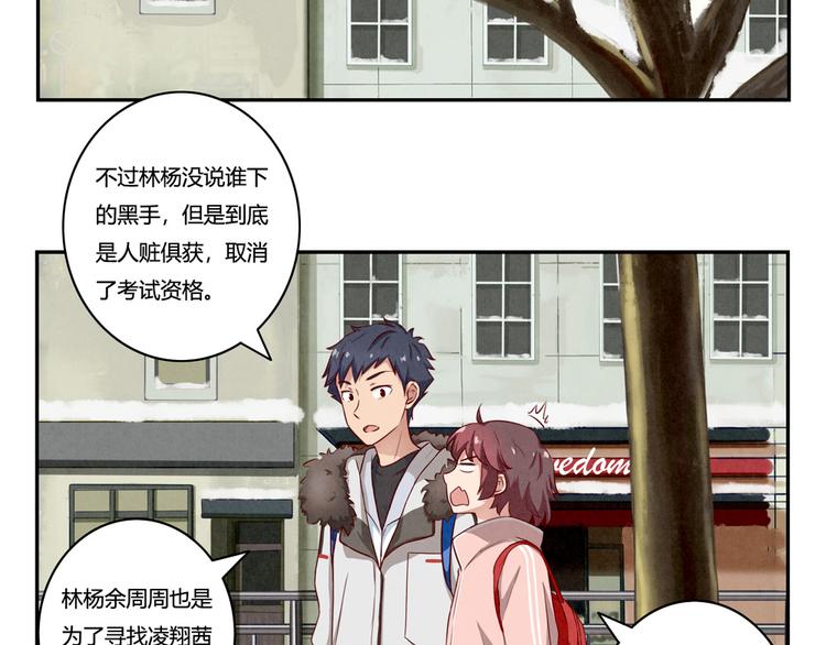 第157话 多大点儿事儿啊12