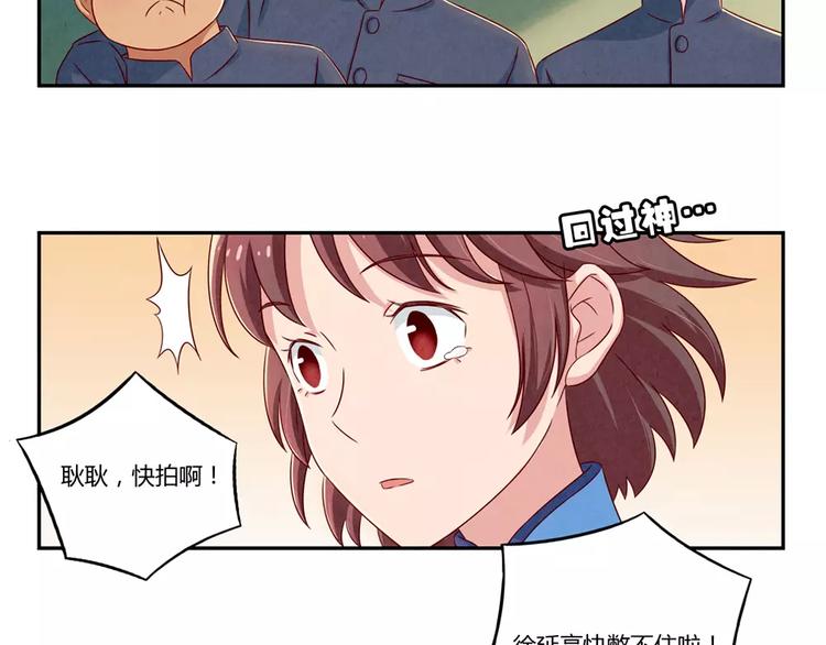 第89话 不着调的班主任18