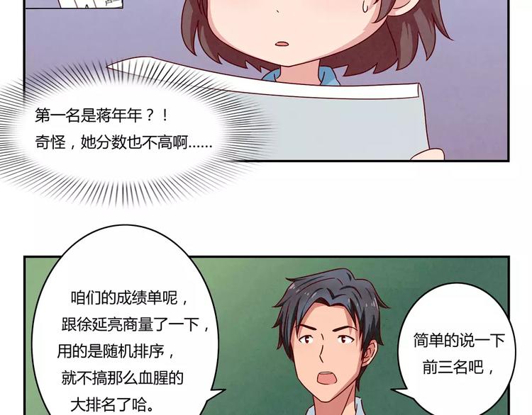 第41话 那一刻我深深感到乏力3
