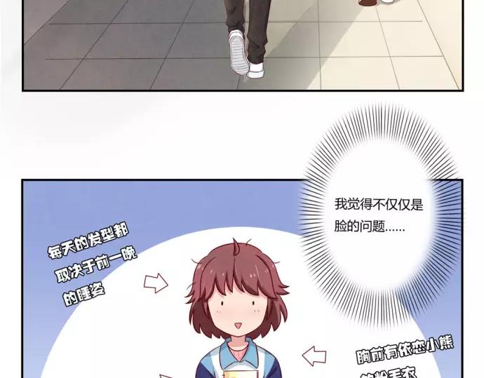 第81话 喜欢一个人是不听劝的12