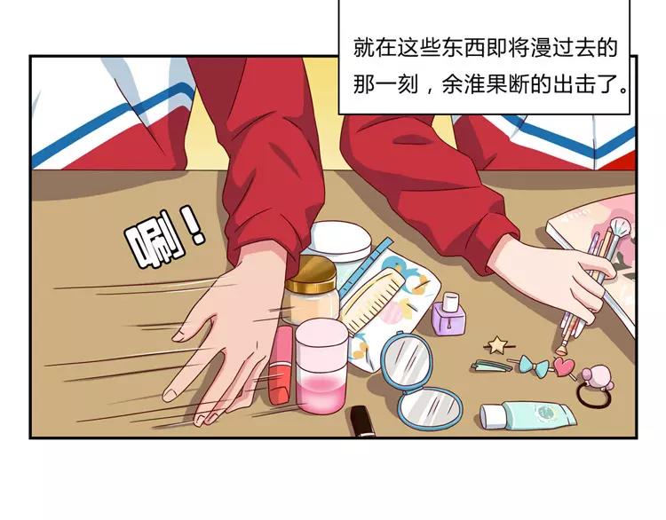第52话 同桌的她16