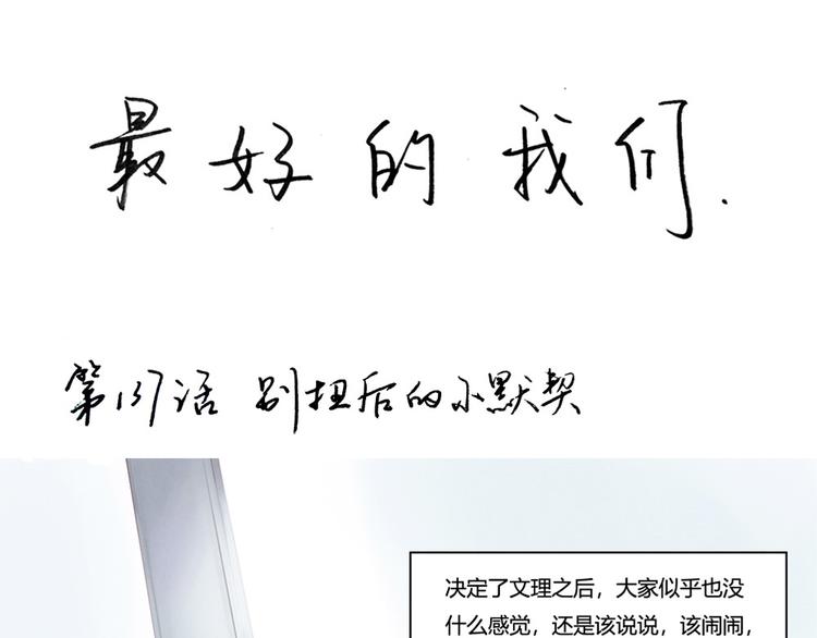 第139话 别扭后的小默契0