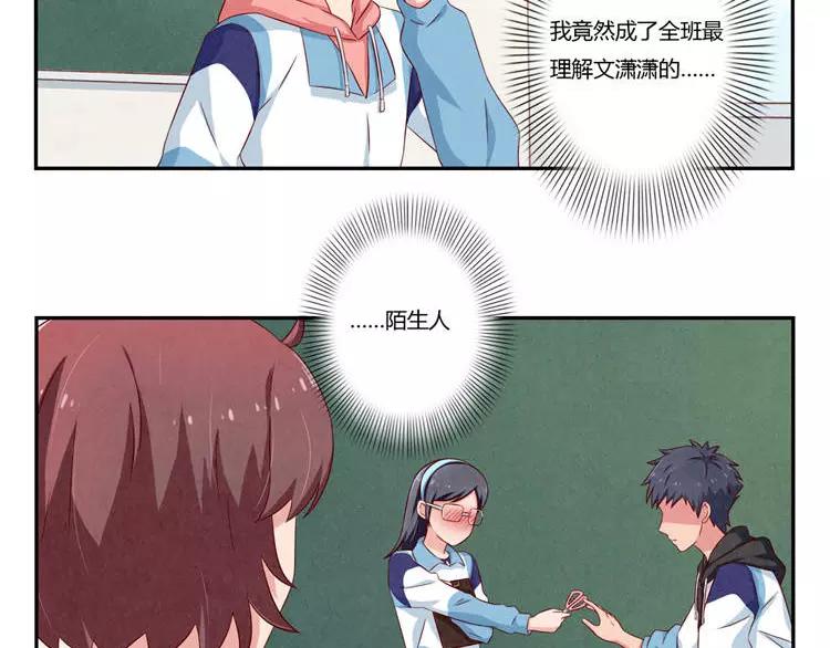 第87话 少女的忧郁31