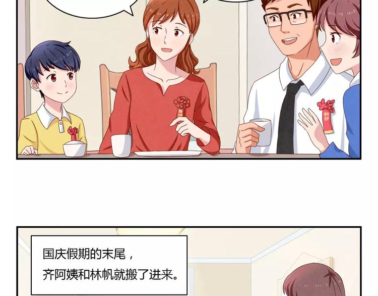 第35话 懂事的孩子2