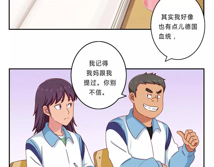 第62话 静电，是静电！29
