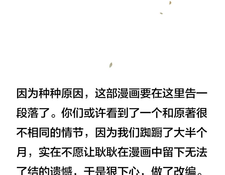 第162话 有些故事还没有讲完113