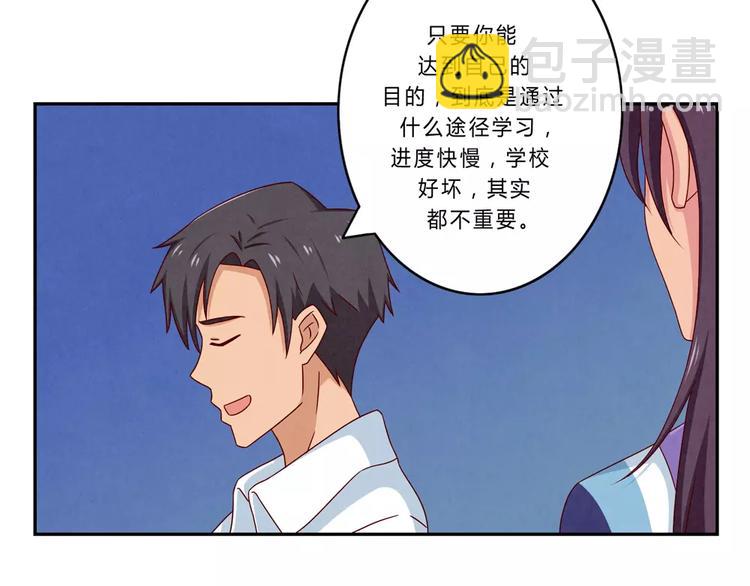 第61话 你……别把我卖了10