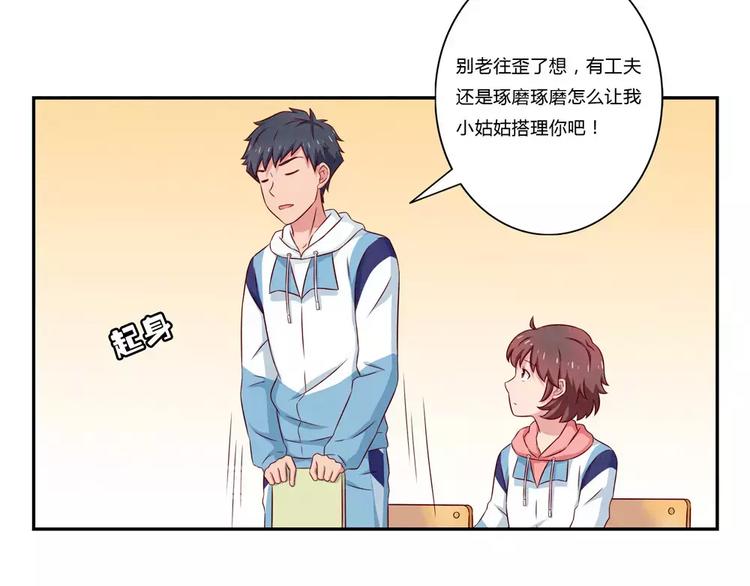 第101话 怎么能给你丢脸呢19