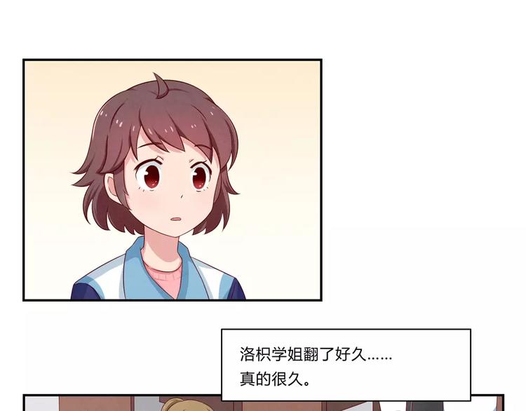 第71话互相吹捧也需要棋逢对手9
