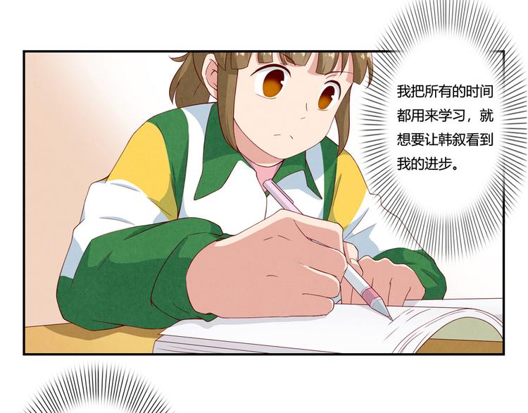 第146话 简单的韩叙17