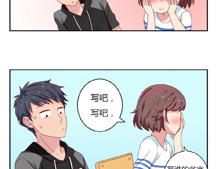 第16-19话 见证一次告白98