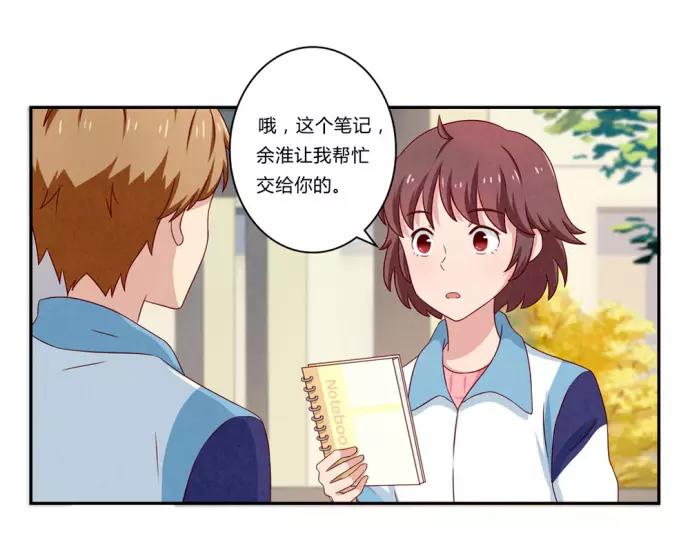 第81话 喜欢一个人是不听劝的15