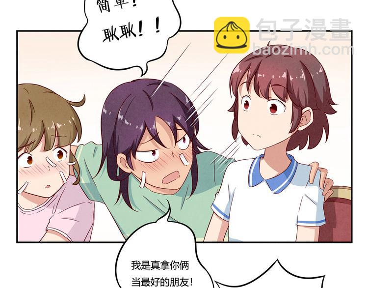 第141话 只喝一点点16