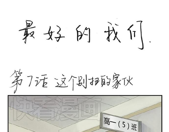 第5-8话 偷拍帅气的他被抓到47
