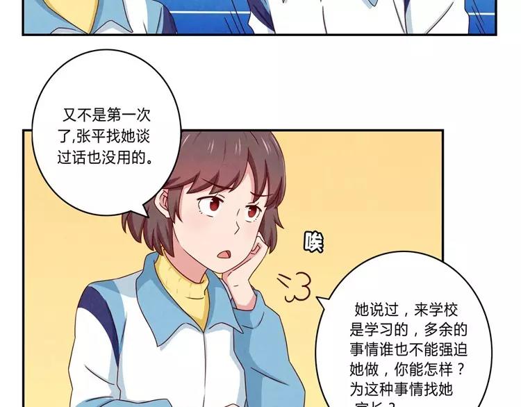 第58话 好孩子和熊孩子15
