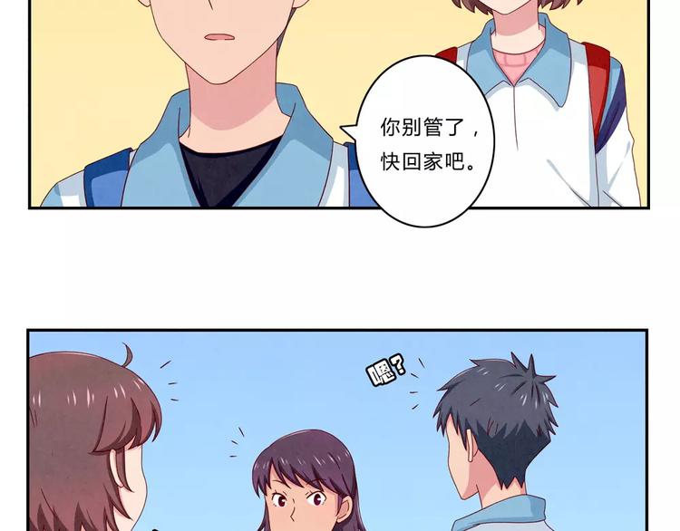 第45话 我们一直坐同桌吧3