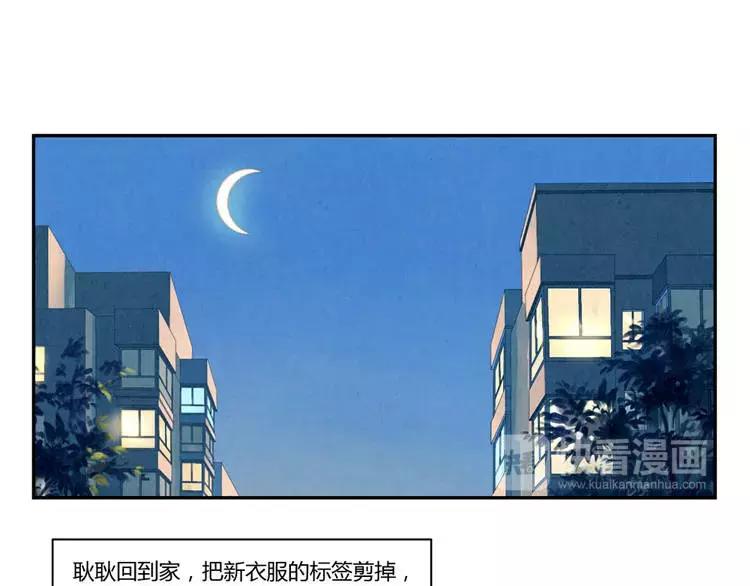 第86话 第一次想要变得更好26