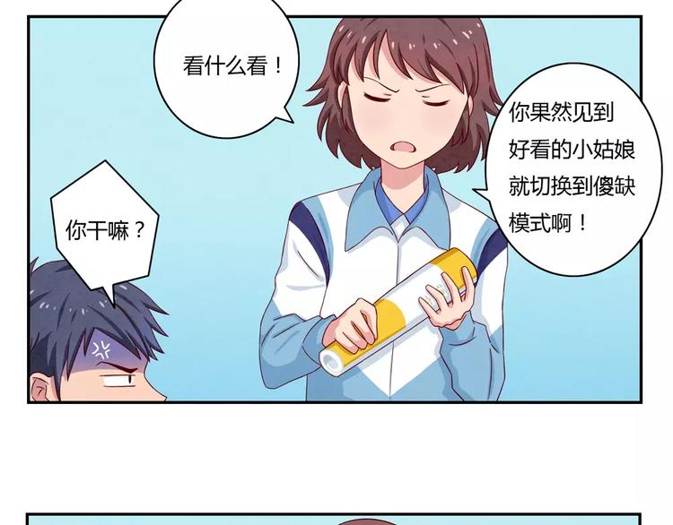 第38话 单纯少年欢乐多13