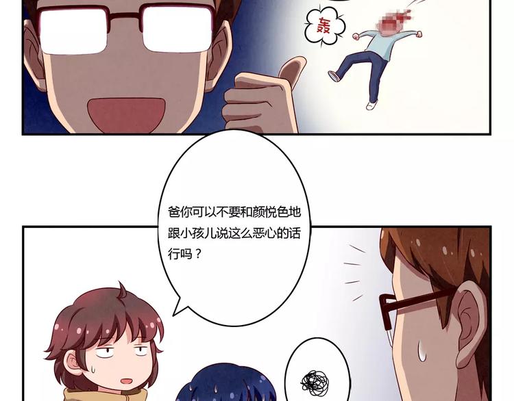第109话 不带这么吓唬人的28