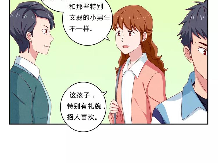 第44话 家长会前见家长17