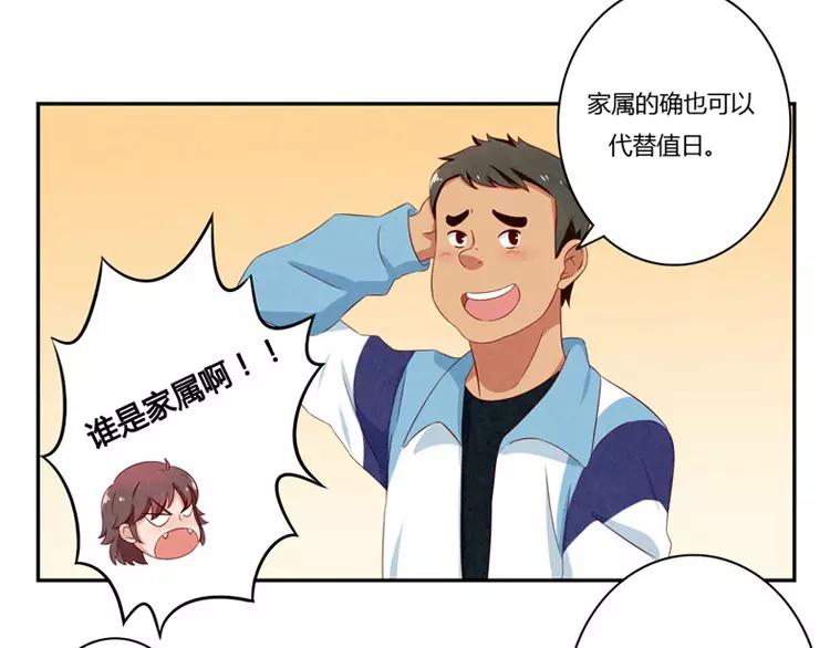 第57话 谁是家属啊！30
