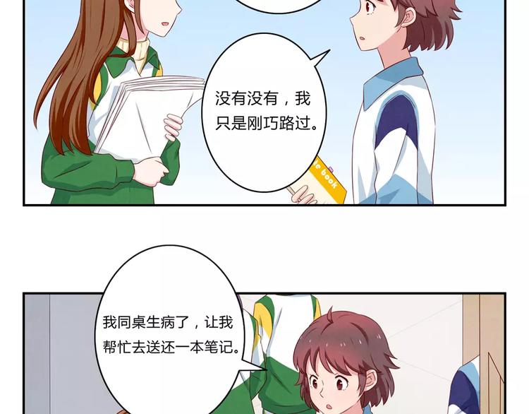 第70话 我可以看看吗？22