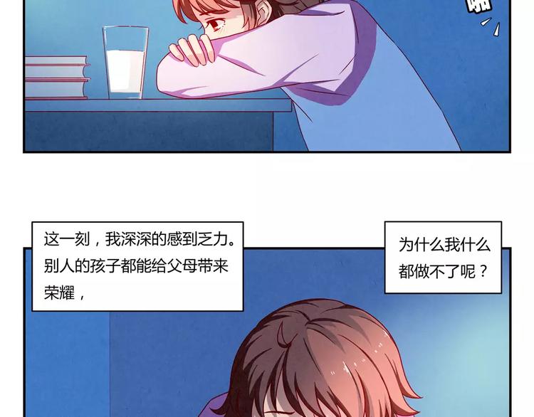 第41话 那一刻我深深感到乏力26