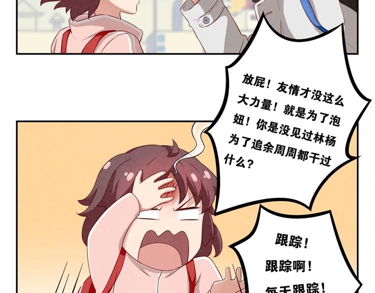第157话 多大点儿事儿啊14