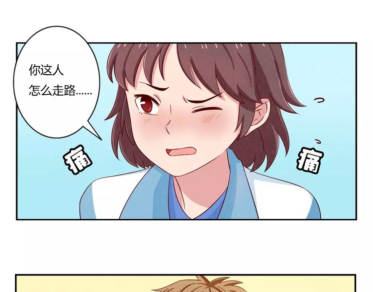 第38话 单纯少年欢乐多16