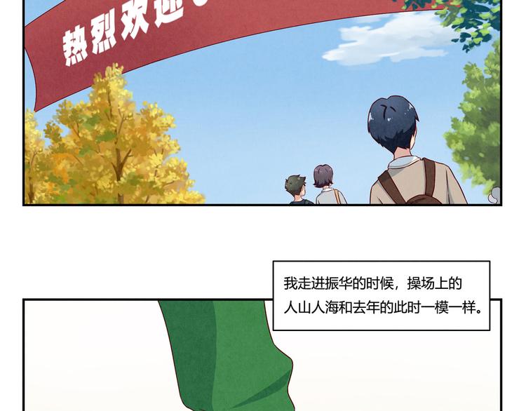 第143话 我们一直做同桌吧1