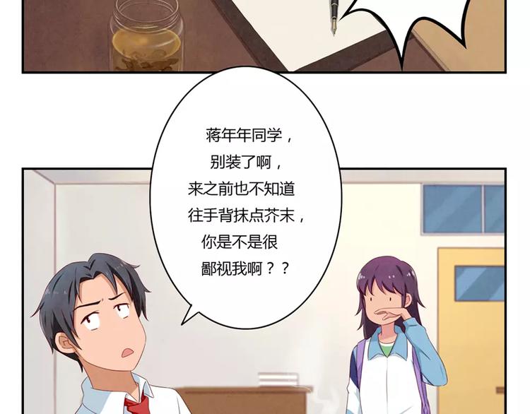 第60话 你……不介意吧？15