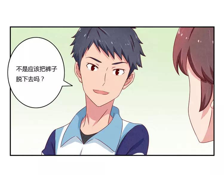 第85话 刻进时光里的幸运符19